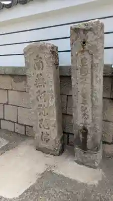 源空寺(京都府)