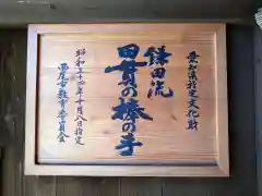 神明社（田貫神明社）(愛知県)