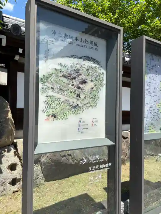 知恩院の{uncategorized: "未分類", other: "その他", undefined: "問題あり", building: "その他建物", grave: "お墓", sacred_gate: "鳥居", guardian: "狛犬", statue: "像", buddha: "仏像", history: "歴史", nature: "自然", garden: "庭園", animal: "動物", pagoda: "塔", temizu: "手水舎", mountain_gate: "山門・神門", sanctuary: "本殿・本堂", subordinate: "末社・摂社", art: "芸術", scenery: "景色", jizo: "地蔵", ema: "絵馬", goshuin: "御朱印", omikuji: "おみくじ", items: "授与品その他", amulet: "お守り", goshuincho: "御朱印帳", eats: "食事", festival: "お祭り", votive_dance: "神楽", shichigosan: "七五三参", wedding: "結婚式", experience: "体験その他", initially: "初詣", around: "周辺", anti_infection: "感染症対策"}