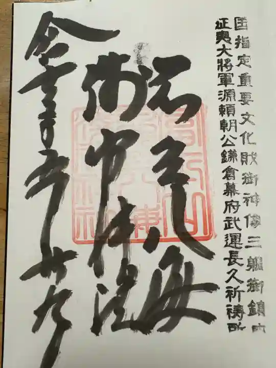 淺間神社(忍野八海)(山梨県)