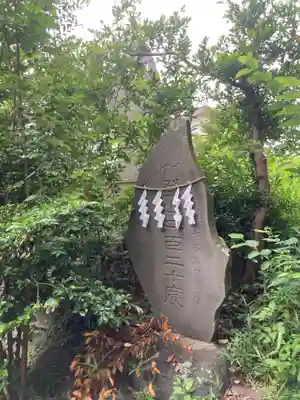 北金目神社(神奈川県)