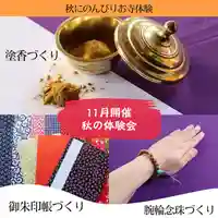 壽徳寺 じゅとくじ(福島県)