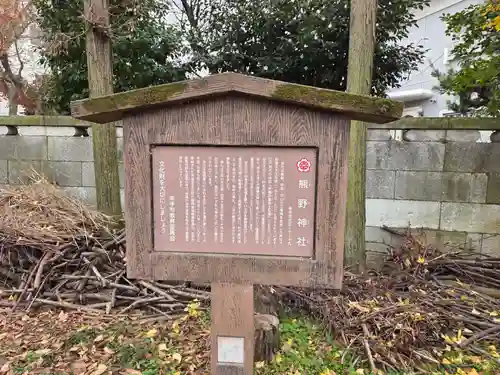 熊野神社(埼玉県)