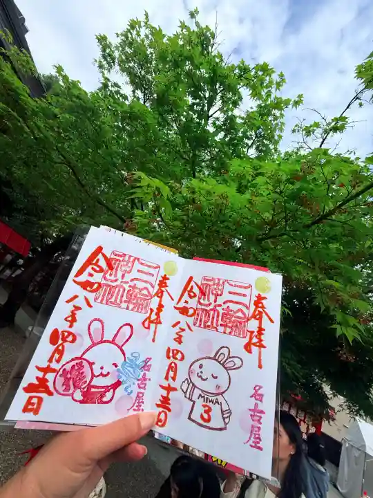 三輪神社の御朱印