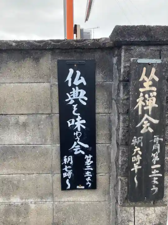 圓通寺のその他建物