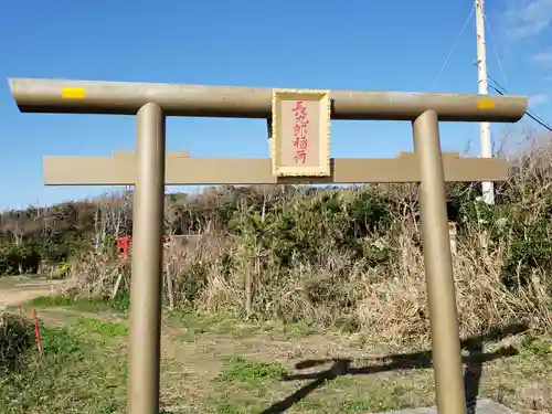 長九郎稲荷神社の鳥居