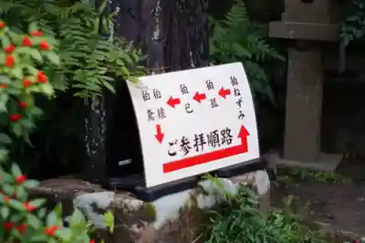 大豊神社(京都府)