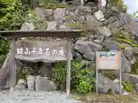 如意寺(京都府)