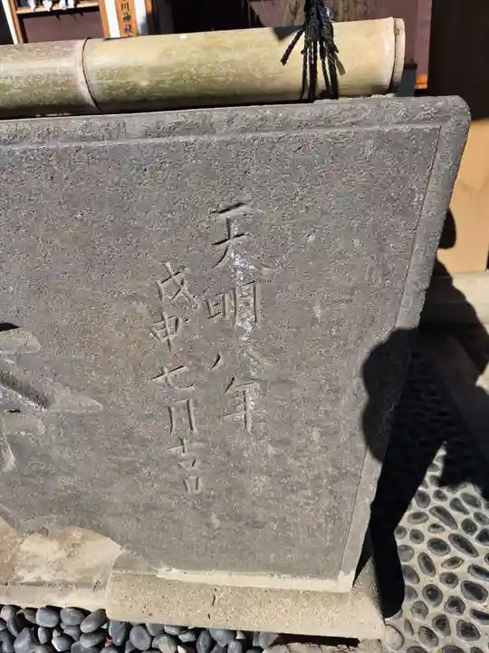 栗原氷川神社(東京都)