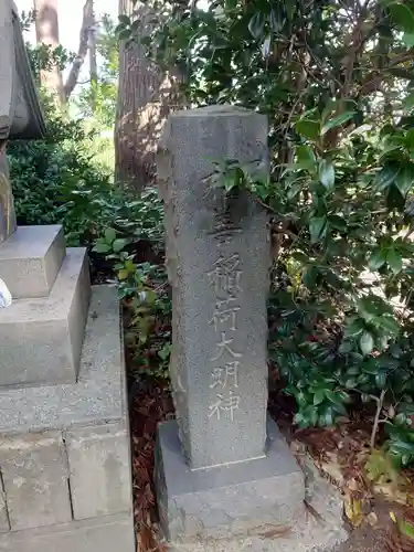 八幡神社(新潟県)