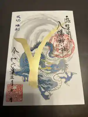 滝野川八幡神社(東京都)