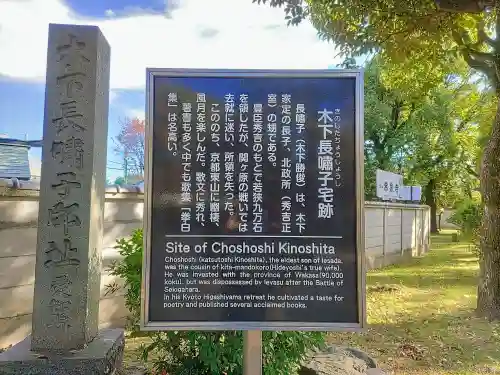 太閤山常泉寺の歴史