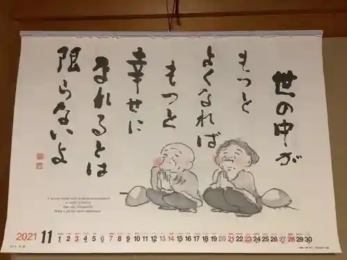 薬師山 林昌寺(愛知県)