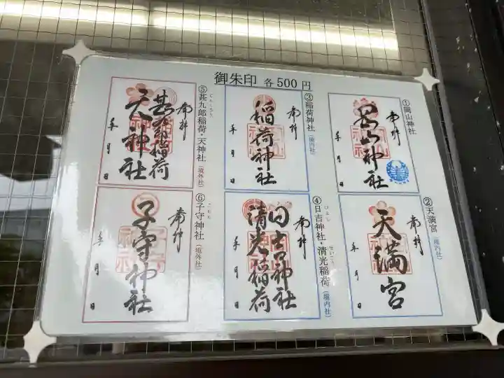 岡山神社の{uncategorized: "未分類", other: "その他", undefined: "問題あり", building: "その他建物", grave: "お墓", sacred_gate: "鳥居", guardian: "狛犬", statue: "像", buddha: "仏像", history: "歴史", nature: "自然", garden: "庭園", animal: "動物", pagoda: "塔", temizu: "手水舎", mountain_gate: "山門・神門", sanctuary: "本殿・本堂", subordinate: "末社・摂社", art: "芸術", scenery: "景色", jizo: "地蔵", ema: "絵馬", goshuin: "御朱印", omikuji: "おみくじ", items: "授与品その他", amulet: "お守り", goshuincho: "御朱印帳", eats: "食事", festival: "お祭り", votive_dance: "神楽", shichigosan: "七五三参", wedding: "結婚式", experience: "体験その他", initially: "初詣", around: "周辺", anti_infection: "感染症対策"}