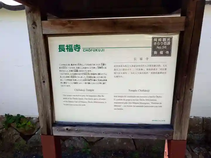 長福寺(愛知県)