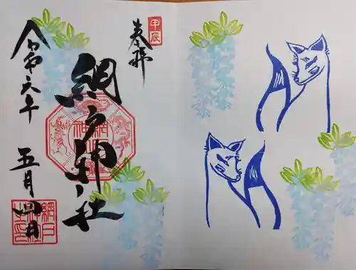 網戸神社(栃木県)