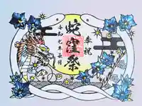 蛇窪神社(東京都)