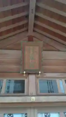 駒込妙義神社(東京都)