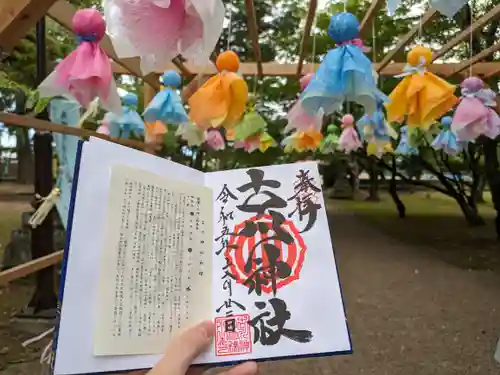 古川神社の御朱印