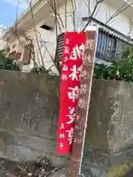 見桃寺のその他建物