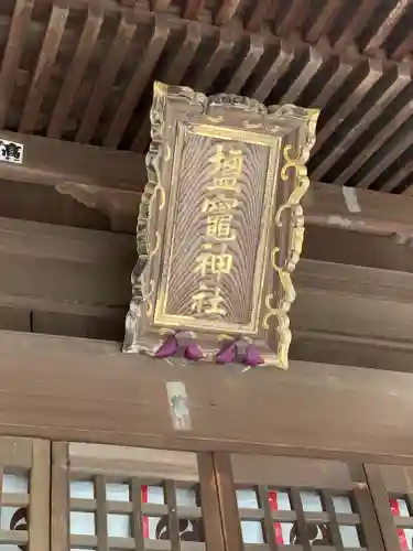 塩竈神社の本殿・本堂