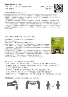 圓應寺(福岡県)