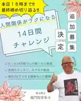 【公式】龍門院常楽寺(秩父札所十一番)(埼玉県)