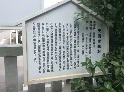 白蛇辨財天の歴史