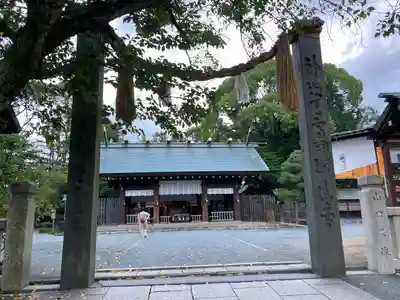 伊勢山皇大神宮(神奈川県)