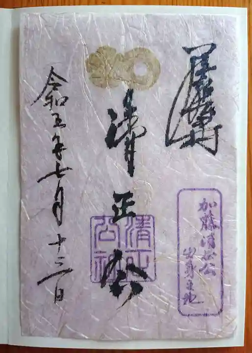 豊國神社の御朱印