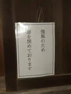 伏木香取神社のその他建物