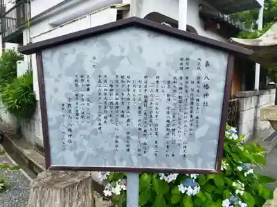 八幡神社(大阪府)