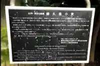 柳窪天神社(黒目川天神社) (東京都)