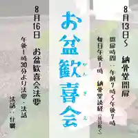 雨竜 専福寺の体験その他