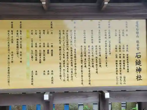石鎚神社 口之宮 本社(愛媛県)