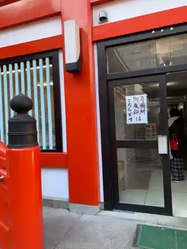 大須観音 （北野山真福寺宝生院）(愛知県)