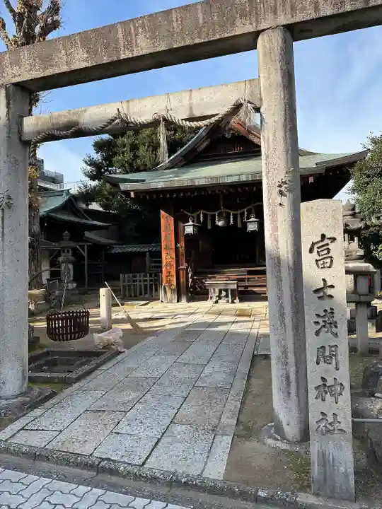 富士浅間神社(愛知県)