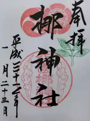 元祇園梛神社・隼神社(京都府)