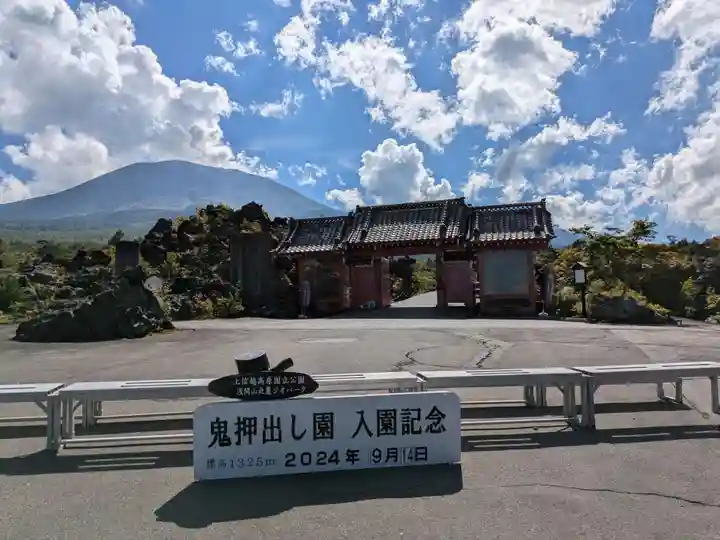 寛永寺別院浅間山観音堂の山門・神門