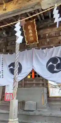 龍藏神社(神奈川県)
