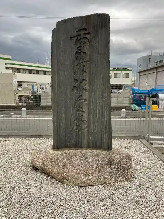 西加平神社(東京都)