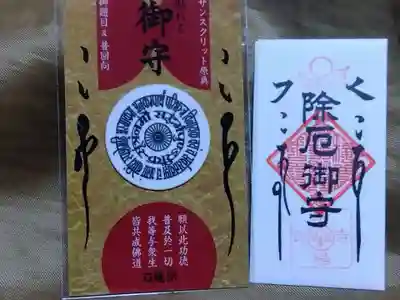 本陽寺(長野県)