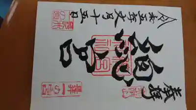 總宮神社(山形県)