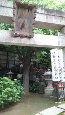 飛木稲荷神社の末社・摂社