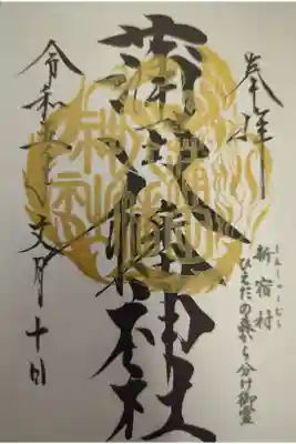 書置き