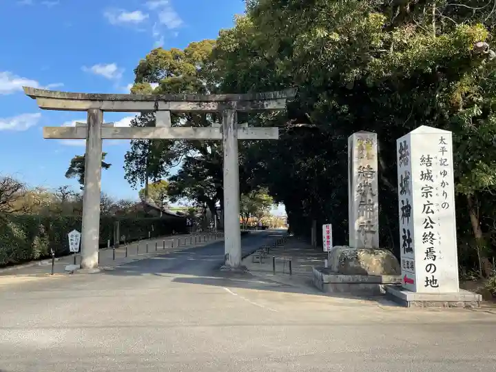 結城神社(三重県)