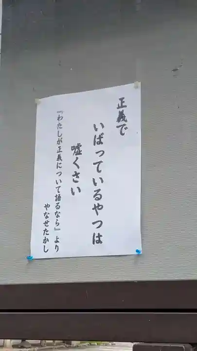 帯広別院のその他建物