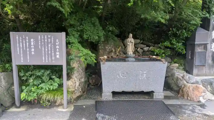 大正寺(中野不動尊)(福島県)