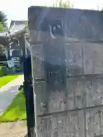 心浄院(東京都)