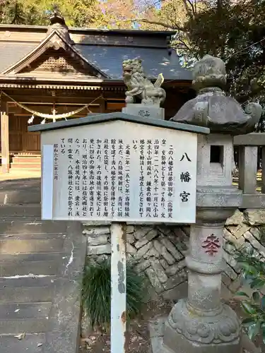 吉田八幡宮(栃木県)